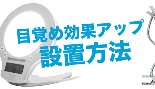 inti4,inti4設置方法,inti4アタッチメントアーム