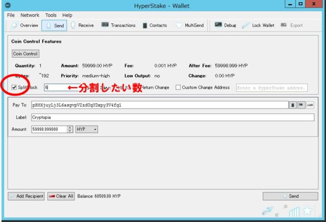 HYPを分割するよ3
