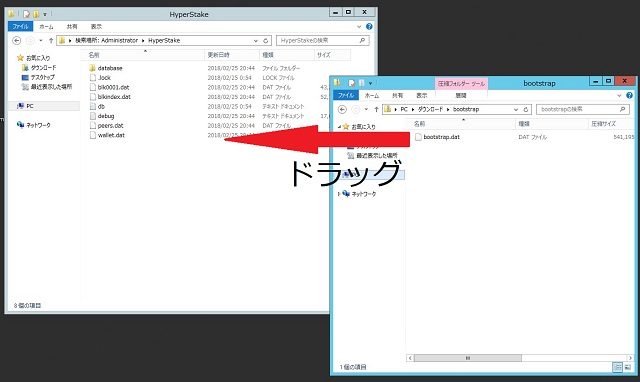datファイルをコピペした