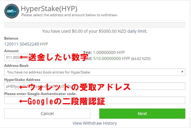 クリプトピアの送金画面2