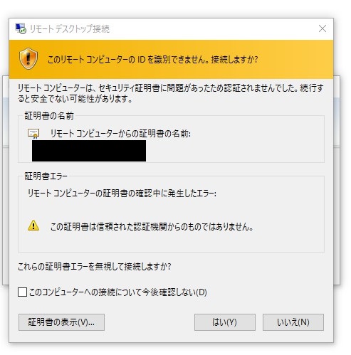 サーバー証明書