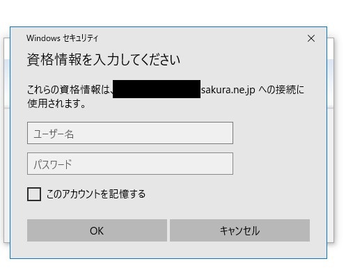 さくらサーバーへのログイン情報