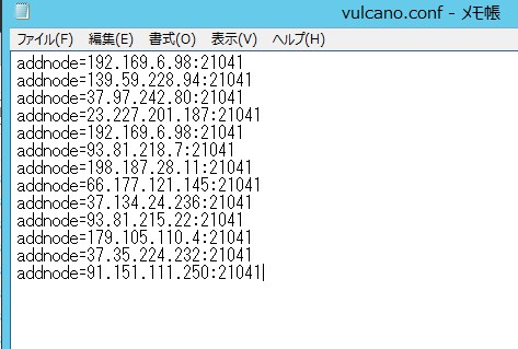 ボルケーノコインのウォレット開設13