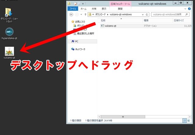 ボルケーノコインのウォレット開設3