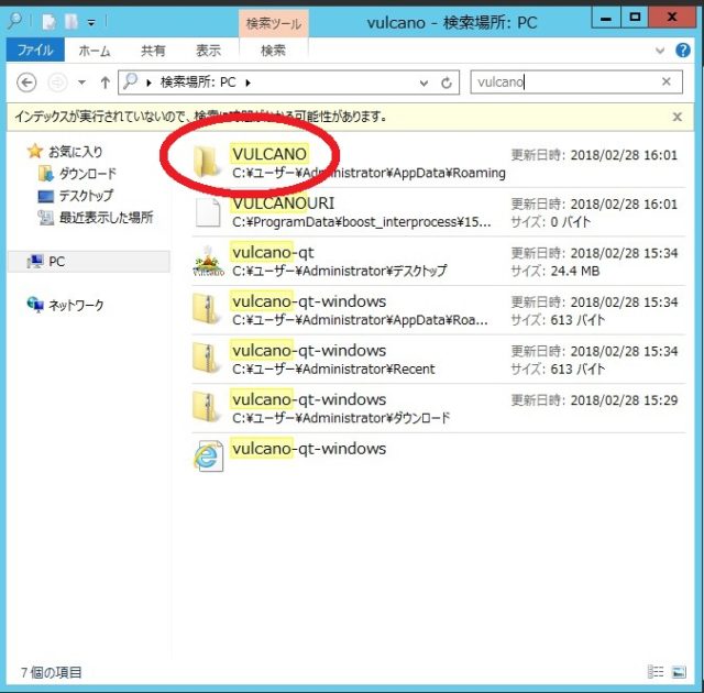 ボルケーノコインのウォレット開設6