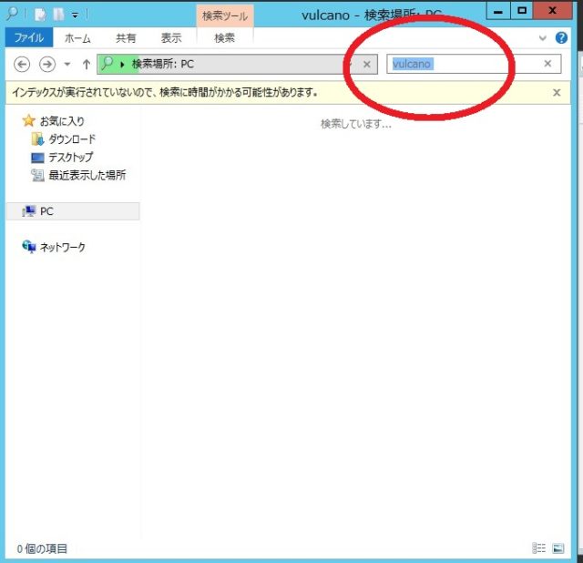 ボルケーノコインのウォレット開設7