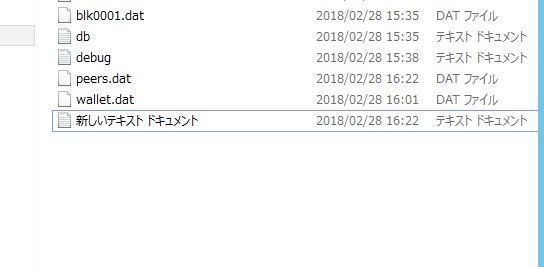 新しいテキストドキュメント