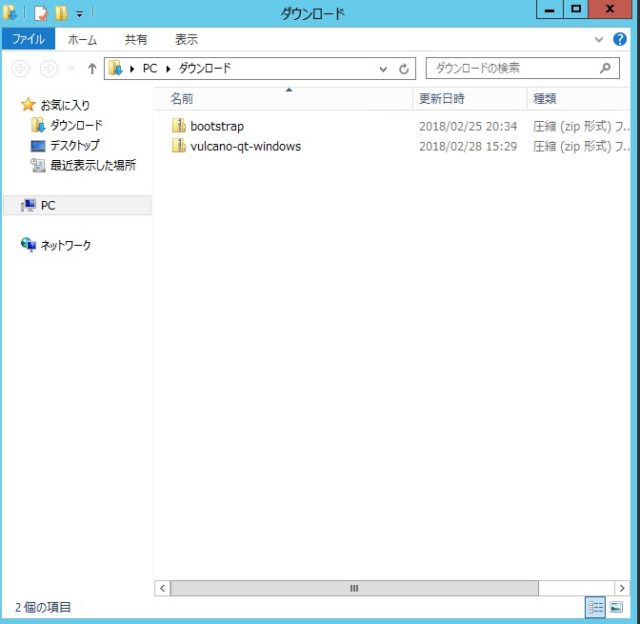 ボルケーノコインのウォレット開設2