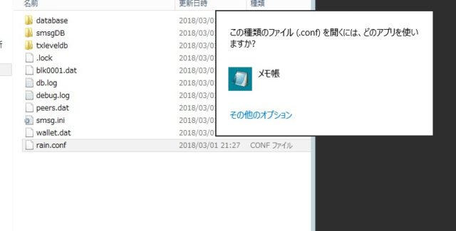 RAINのウォレット解説手順14