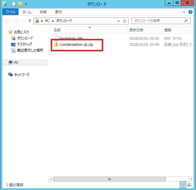 RAINのウォレット解説手順3