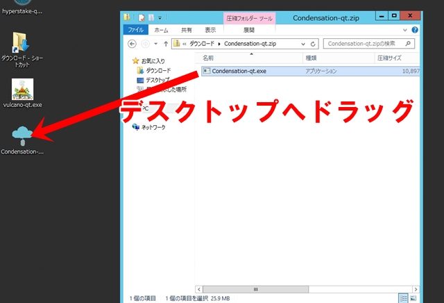 RAINのウォレット解説手順4