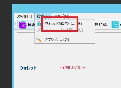 RAINのウォレット解説手順7