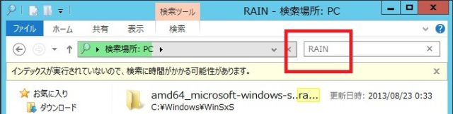 RAINのウォレット解説手順8