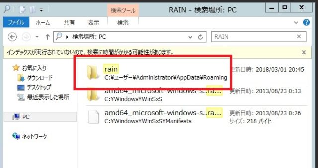 RAINのウォレット解説手順9