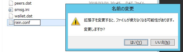 RAINのウォレット解説手順13