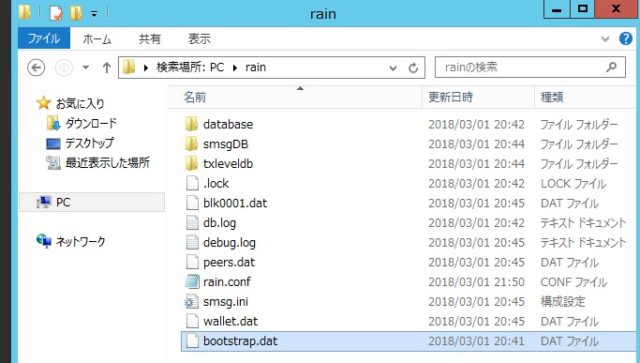 RAINのウォレット解説手順20