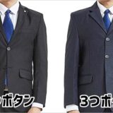 【30代の基本】男性のスーツは2つボタンと3つボタンどちらがいいの？