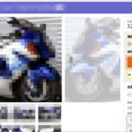 ヤフオクのバイク販売画面の詳細2